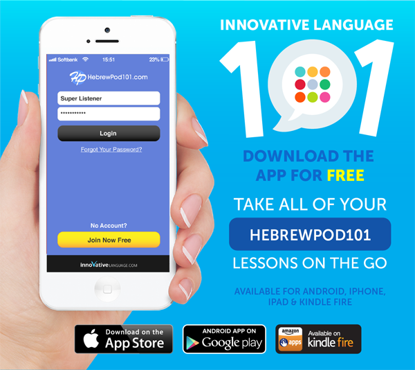 Download the Innovative Language 101 App for FREE to your Android, iPhone, iPad or Kindle Fire!